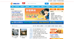 Desktop Screenshot of jsrhjs.com