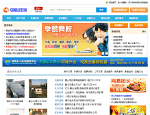 Tablet Screenshot of jsrhjs.com